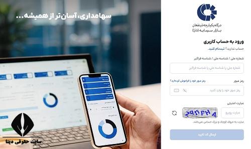 مبلغ سهام عدالت فوت شدگان
